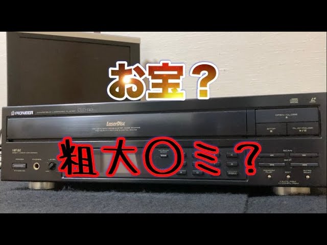 PIONEER PIONEER パイオニア CLD-110 LDプレーヤー レーザーディスク