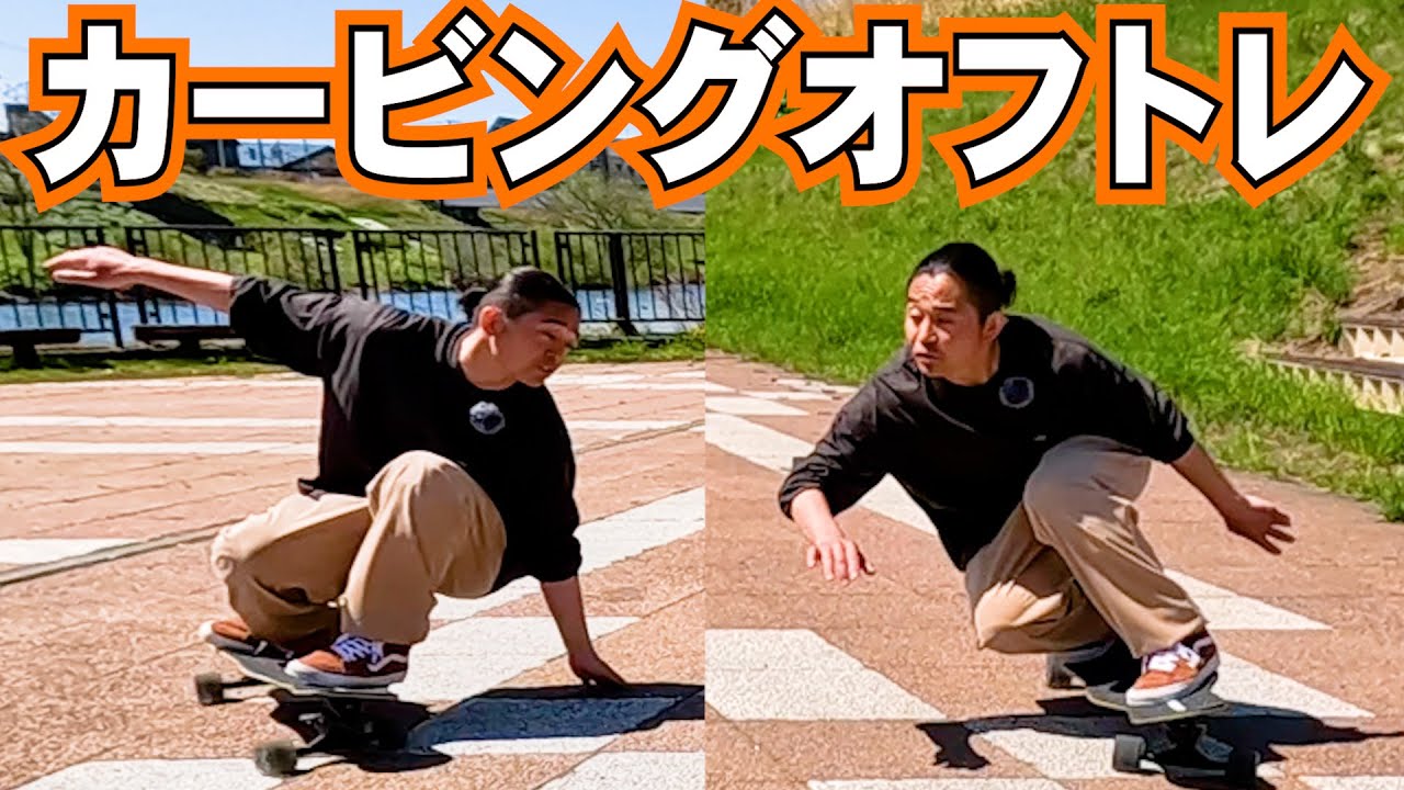 ヨロイスケートボード （風神）フージン +ウォーターボーン | レイト