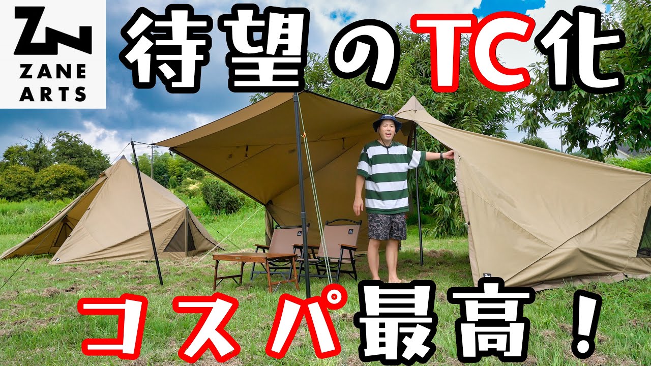 ゼインアーツの中で一番コスパが良いのはギギ1TCで決まり！ギギ1とも