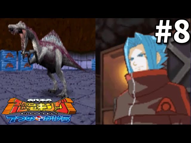 8】恐竜キングを初見でやってみる【古代王者 恐竜キング7つのかけら