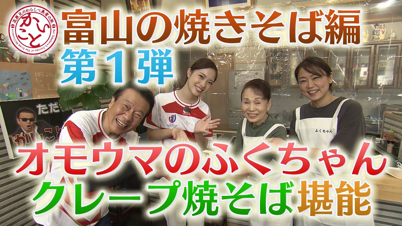 10月4日（水）のいっちゃん☆KNBは…｜いっちゃん☆KNB｜KNB WEB