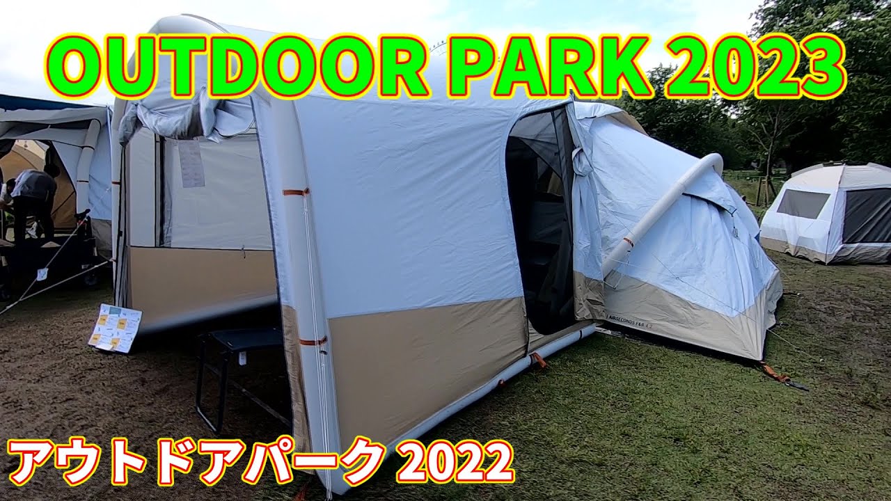 OUTDOOR PARK 2023】DOD（ディーオーディー）わがやのシェード WAGAYA