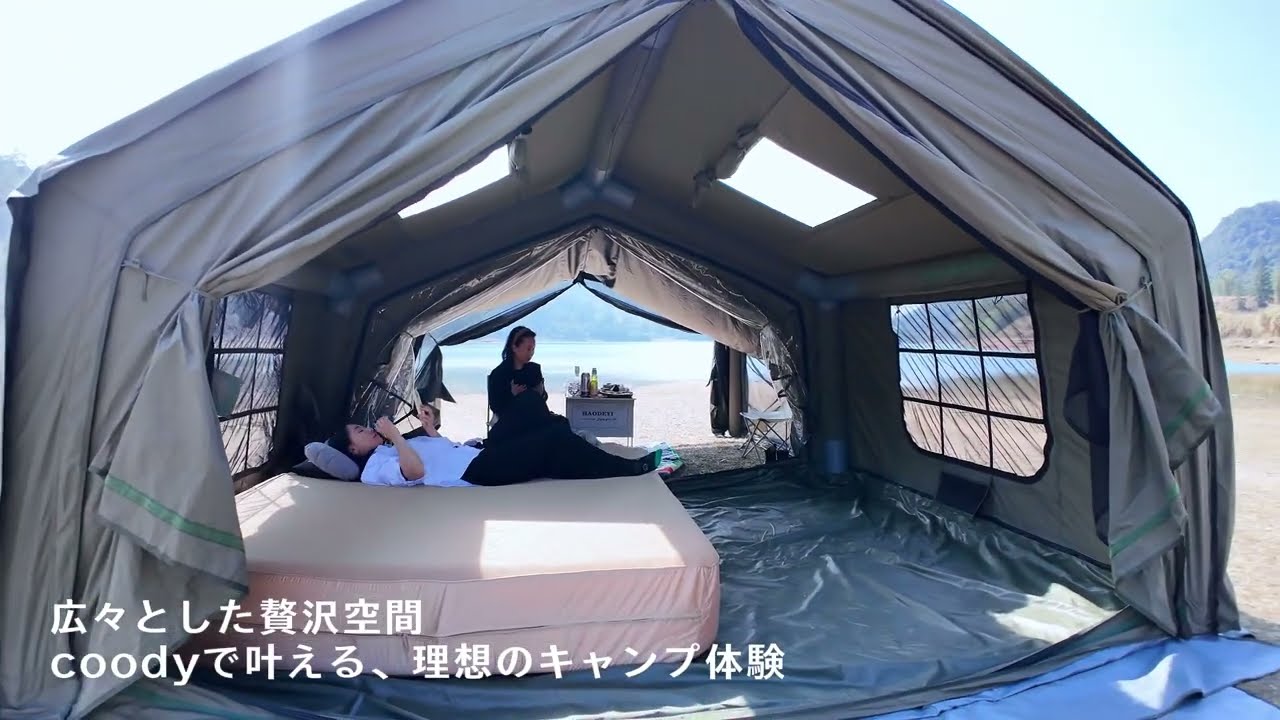 coodyエアテント10.0〜COODY JAPAN公式動画〜 - YouTube