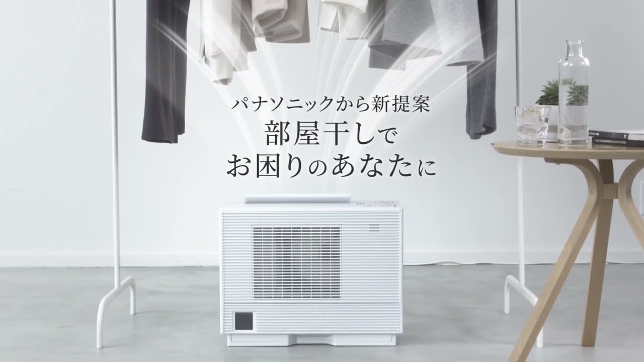 デシカント方式 衣類乾燥除湿機 軽量コンパクトタイプ F-YZVXJ60紹介