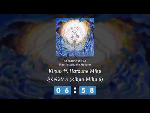 Music Album] きくおミク5 (Kikuo Miku 5) | Full Album + Bonus Track