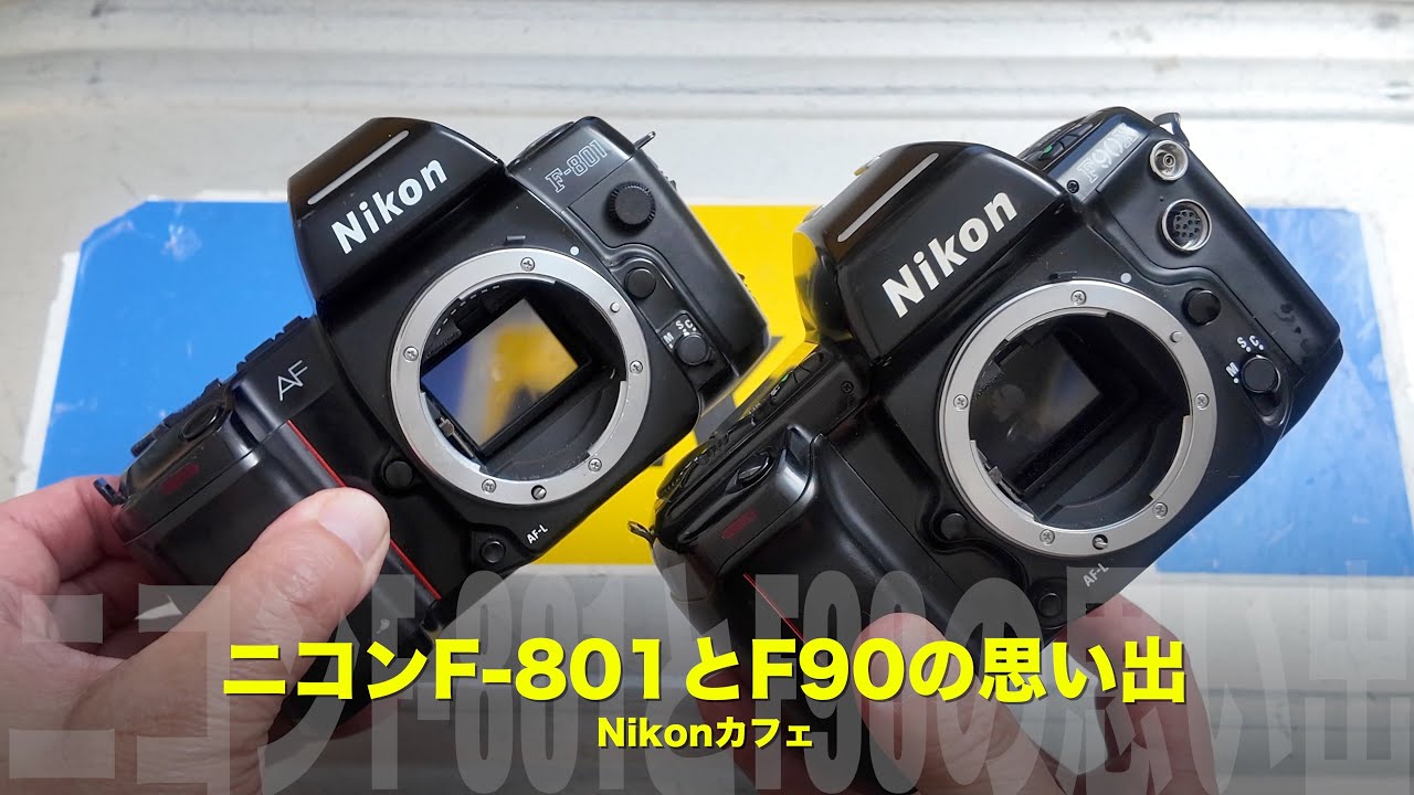 The broken F-801 and the memories brought back by the F90X