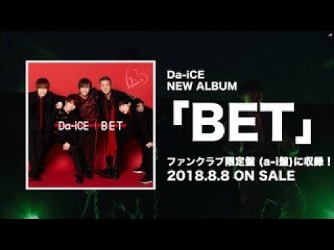 Da-iCE - 4th album「BET」ファンクラブ限定盤 (a-i盤) 特典DVD