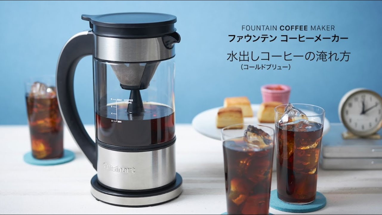 ファウンテン コーヒーメーカーとは？|ファウンテン コーヒーメーカー