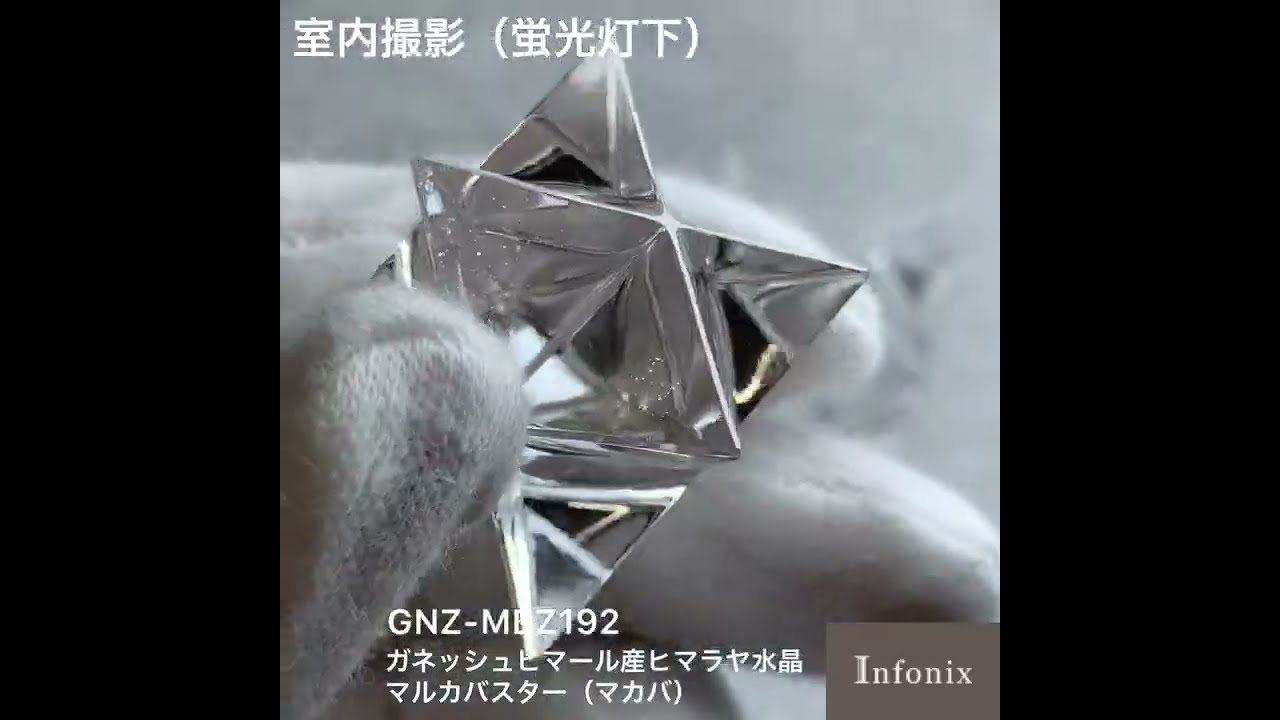 ガネッシュヒマール産]ヒマラヤ水晶マルカバスター（マカバ・高さ約