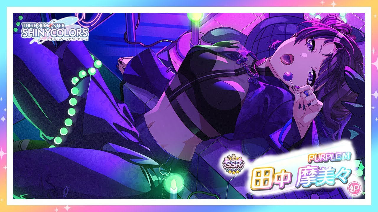 シャニマス】『PURPLE M』田中 摩美々【アイドルマスター】 - YouTube