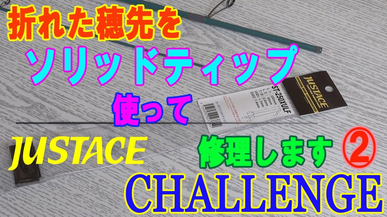 Repairing broken fishing rod tips - YouTube