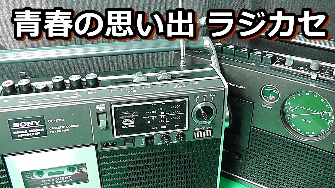 The origin of audio was the Sony boombox - YouTube