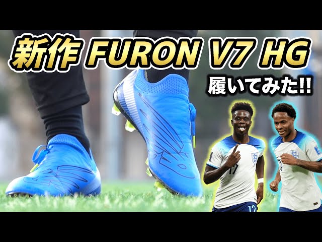 A review of New Balance's new speed cleats, the Furon V7! [Soccer