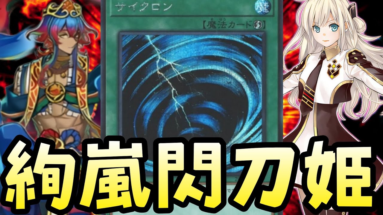 アド稼ぎまくりワロタ！相性良すぎてビックリ！「絢嵐閃刀姫」の紹介