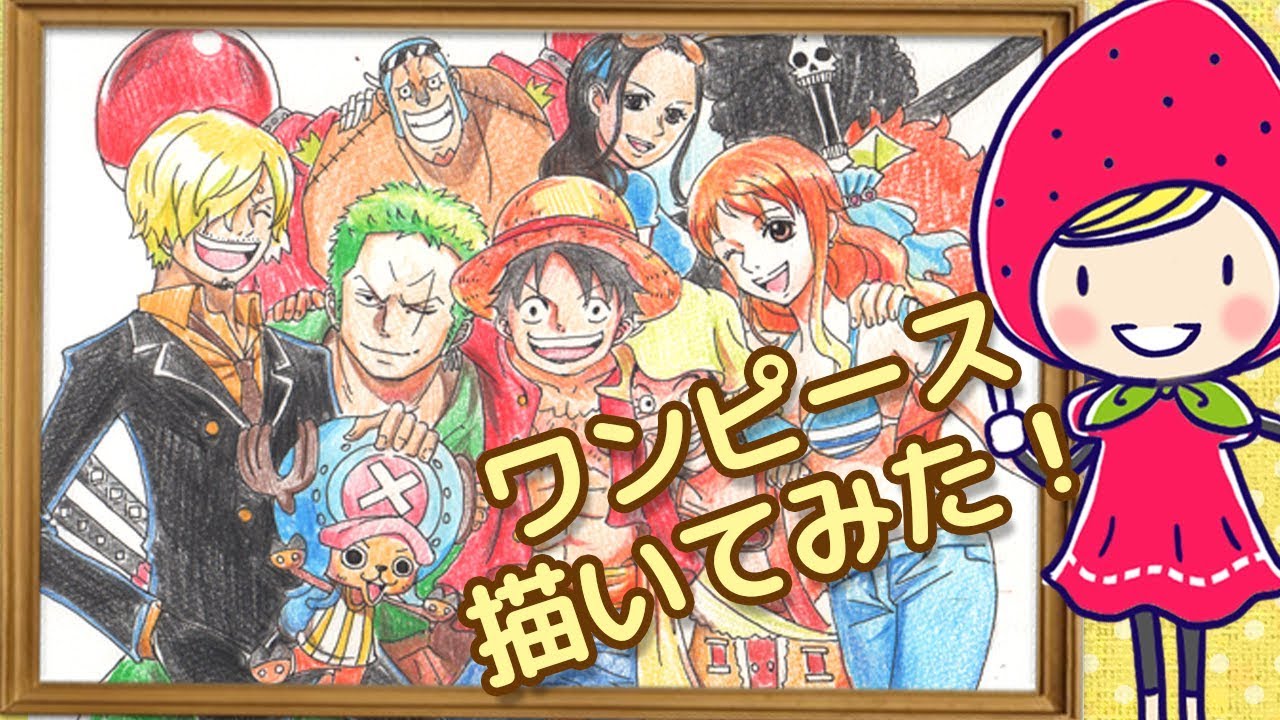ONE PIECE】ワンピースのキャラクター、ルフィ―・ゾロ・サンジ・ナミ