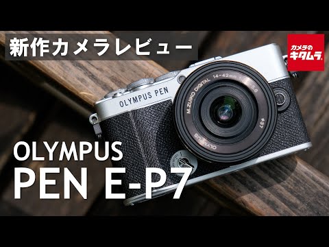 オリンパス PEN E-P7 ボディ ホワイト | ミラーレス一眼