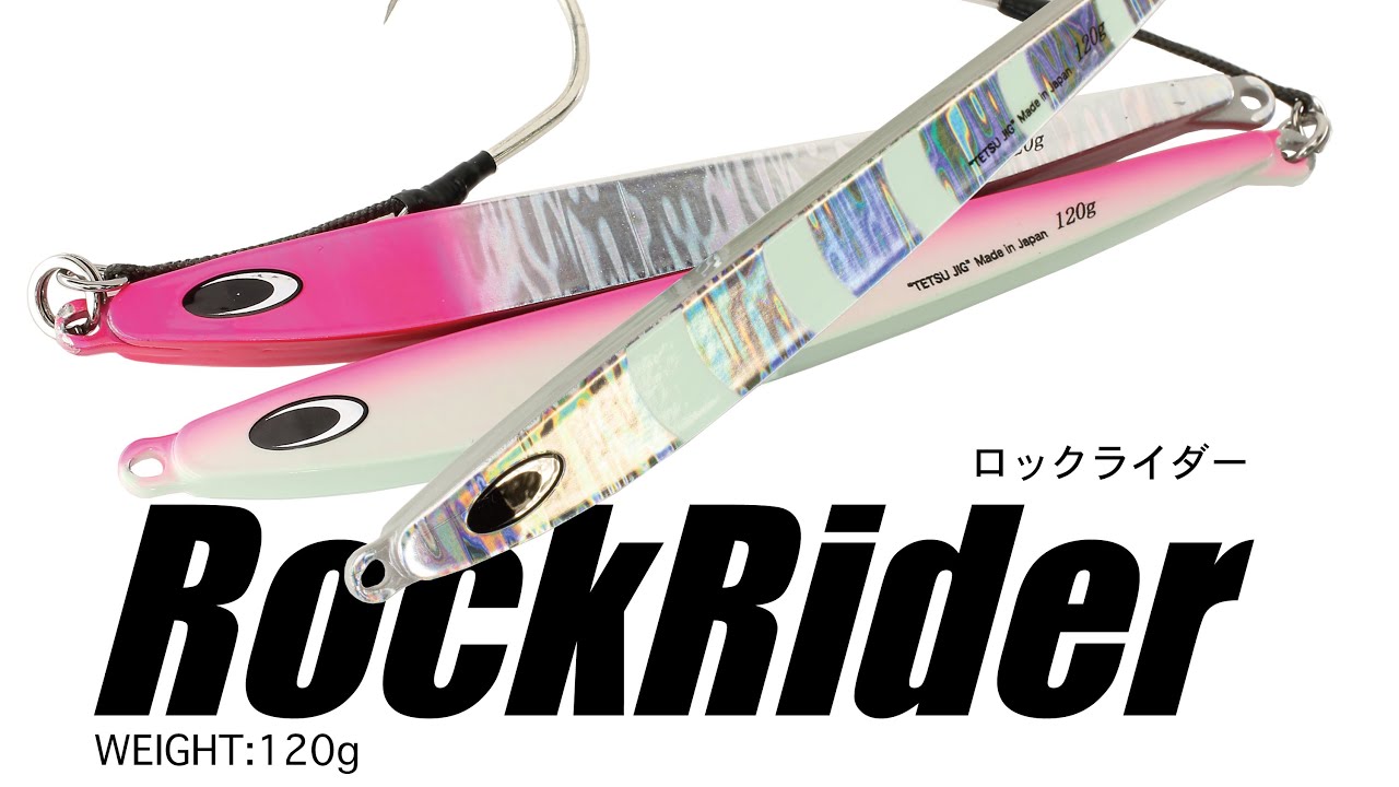NatureBoys】NEW ROCKRIDER 120g【鉄ジグ】 - YouTube