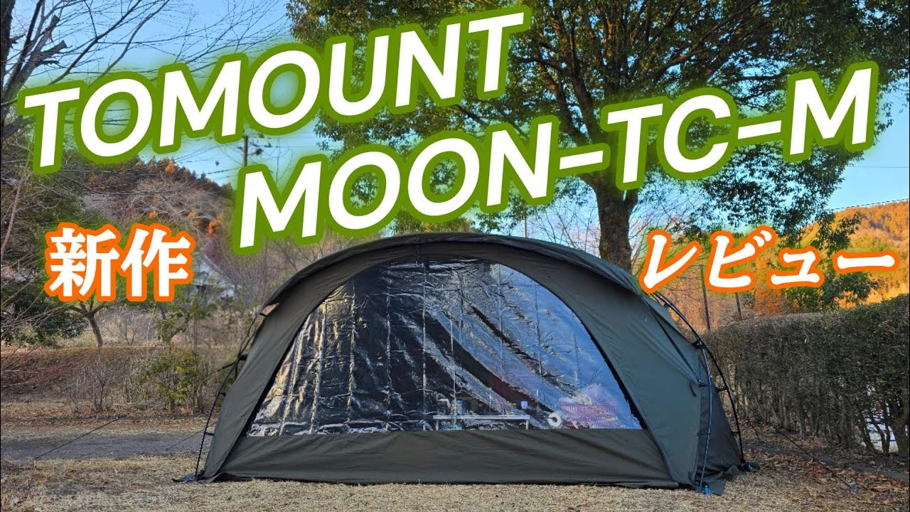 TOMOUNT/G MOON TC-M unboxing, setup, and usage review - YouTube