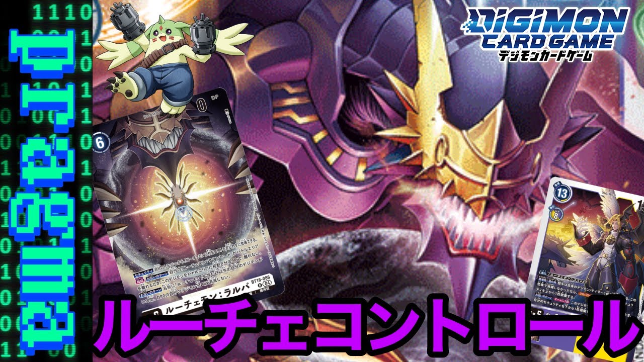 デジカ】青ハイ組に氷雪追加で相性抜群に！青ハイヘクセブラウモン