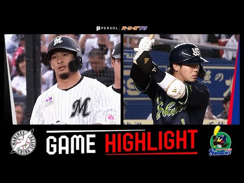 2025年6月13日 千葉ロッテ対東京ヤクルト 試合ハイライト - YouTube