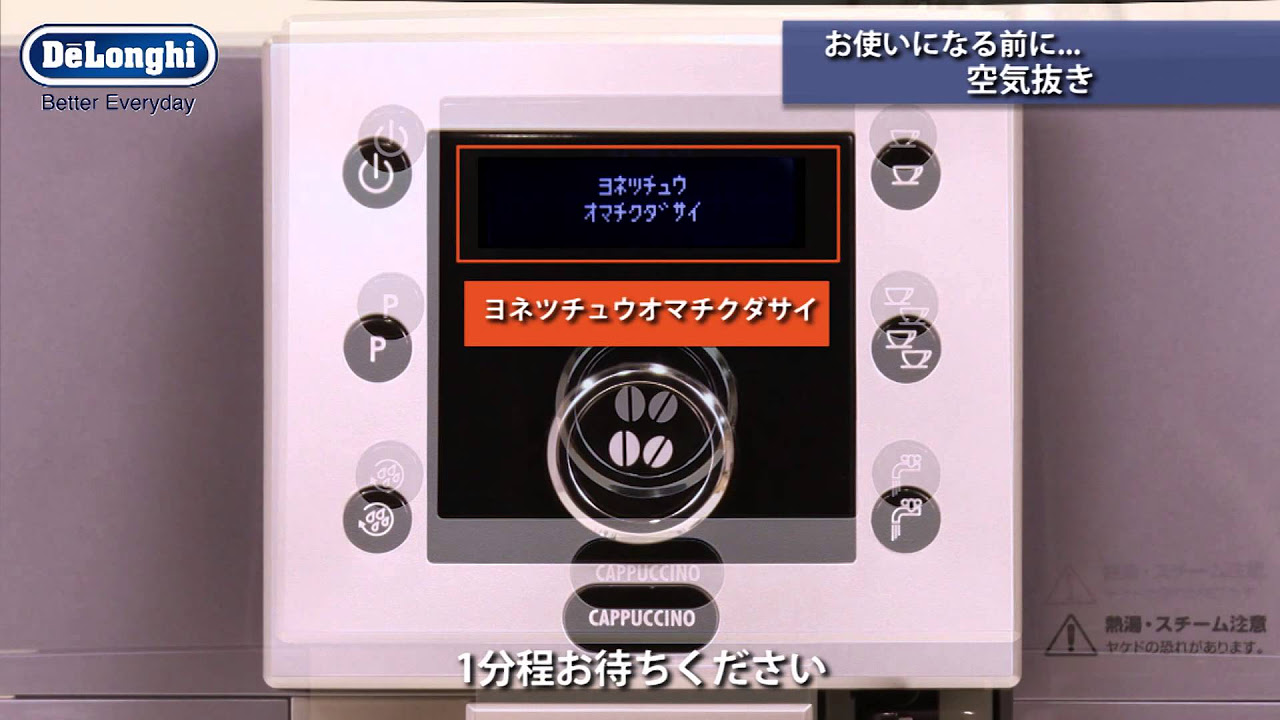 ESAM5500MH 設置と初期設定・主電源｜業務用エスプレッソマシン - YouTube