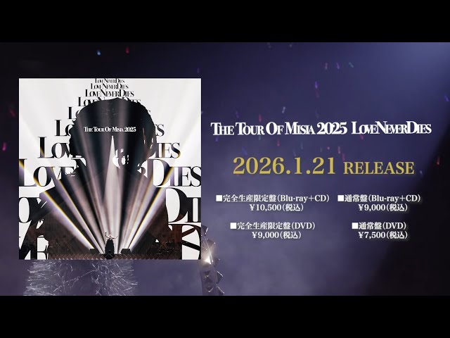 LIVE Blu-ray & DVD『THE TOUR OF MISIA 2025 LOVE NEVER DIES』2026.1