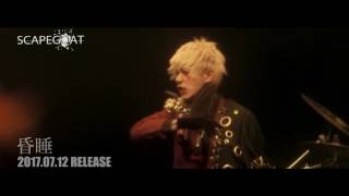 SCAPEGOAT【昏睡】MV SPOT - YouTube
