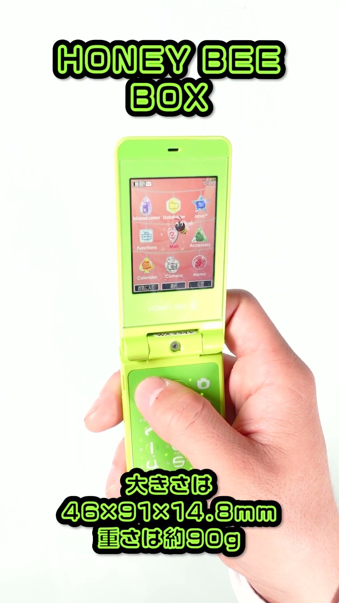 An unboxing enthusiast opened the Kyocera-made Willcom terminal