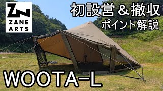I bought a big tent for the first time in 8 years: Zain Arts Uta L