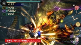 PS Vita/PSP「討鬼伝」新情報をどしどし公開。2種類の武器アクションや