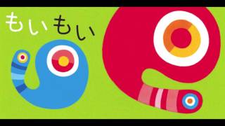 絵本『もいもい』の感想と0歳児の反応｜くるみ｜0歳児知育絵本月間50冊