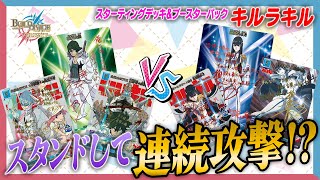 対戦動画】スタンドして連続攻撃!?キルラキルで遊んでみた！【ビル