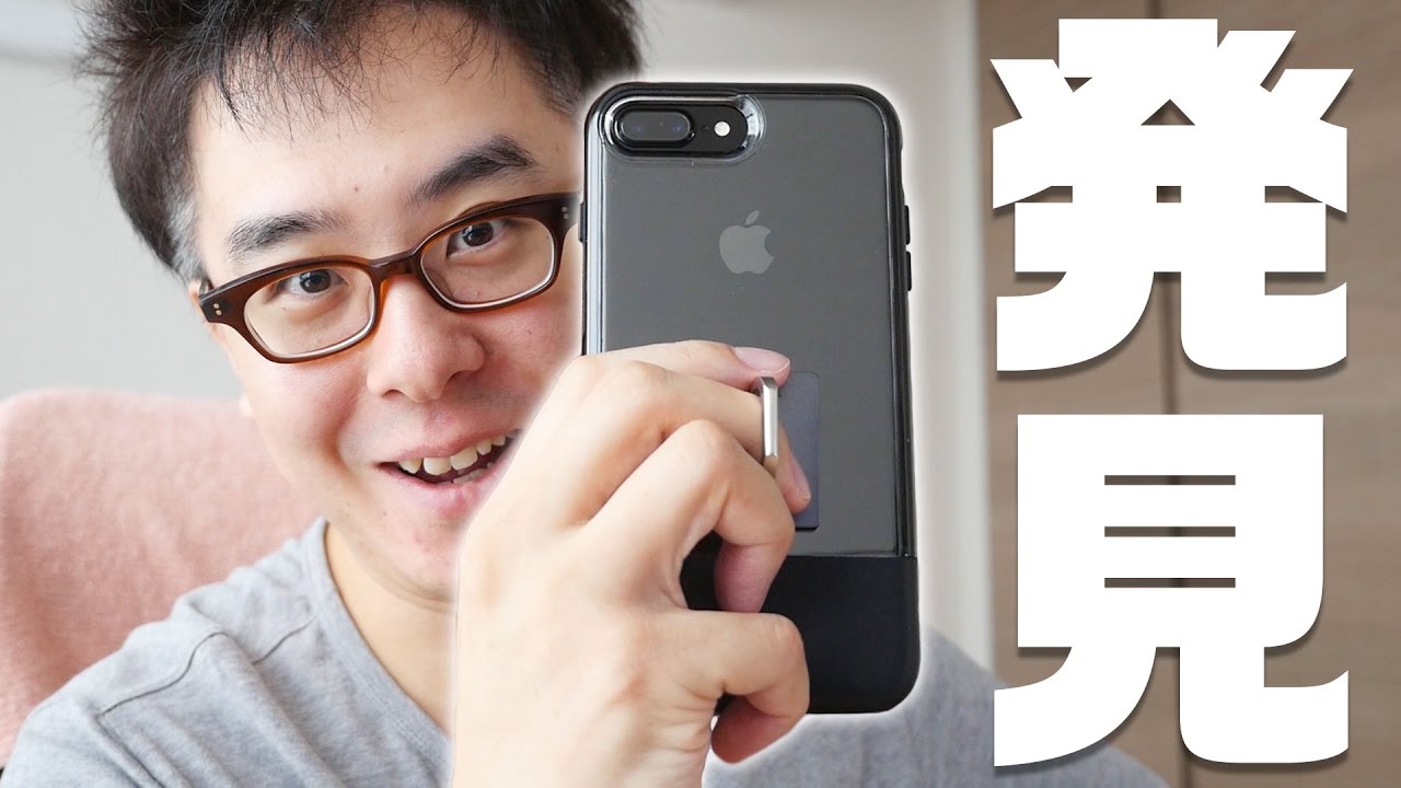 ついに見つけた…iPhone 7 Plus ジェットブラックに合う最高のケース