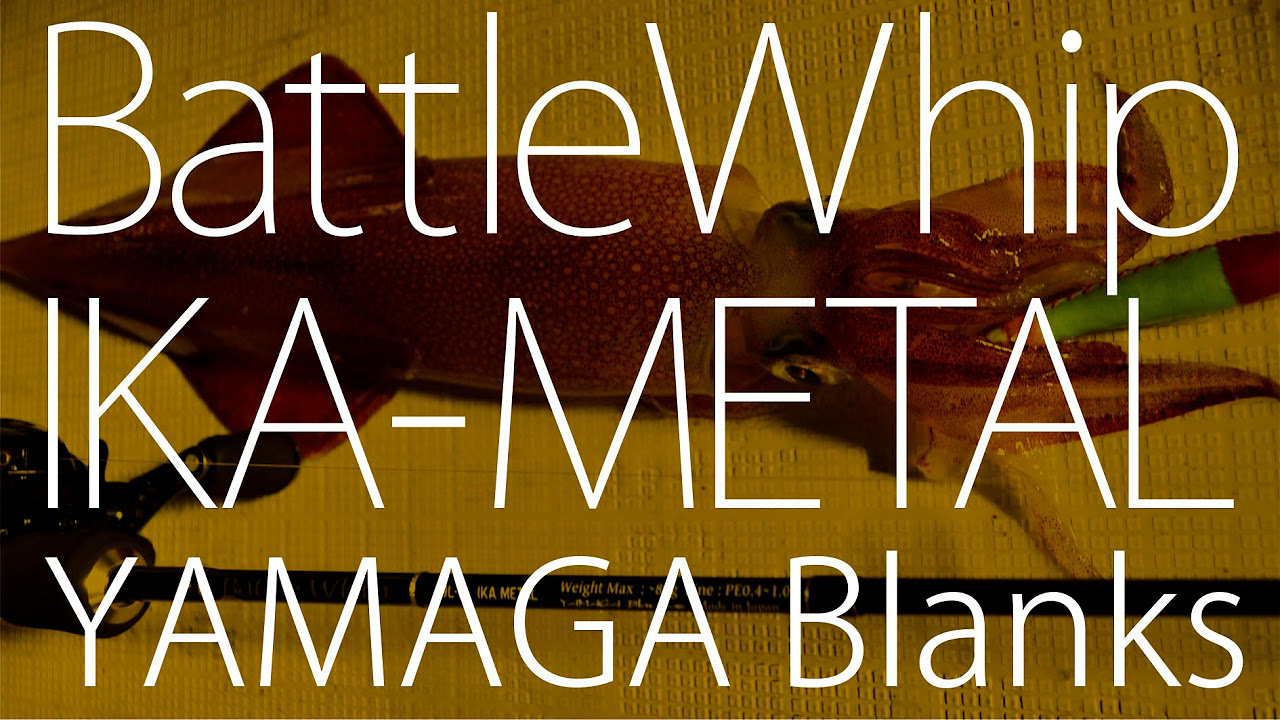 イカメタル釣行・BattleWhip IKA-METAL 69L - YouTube