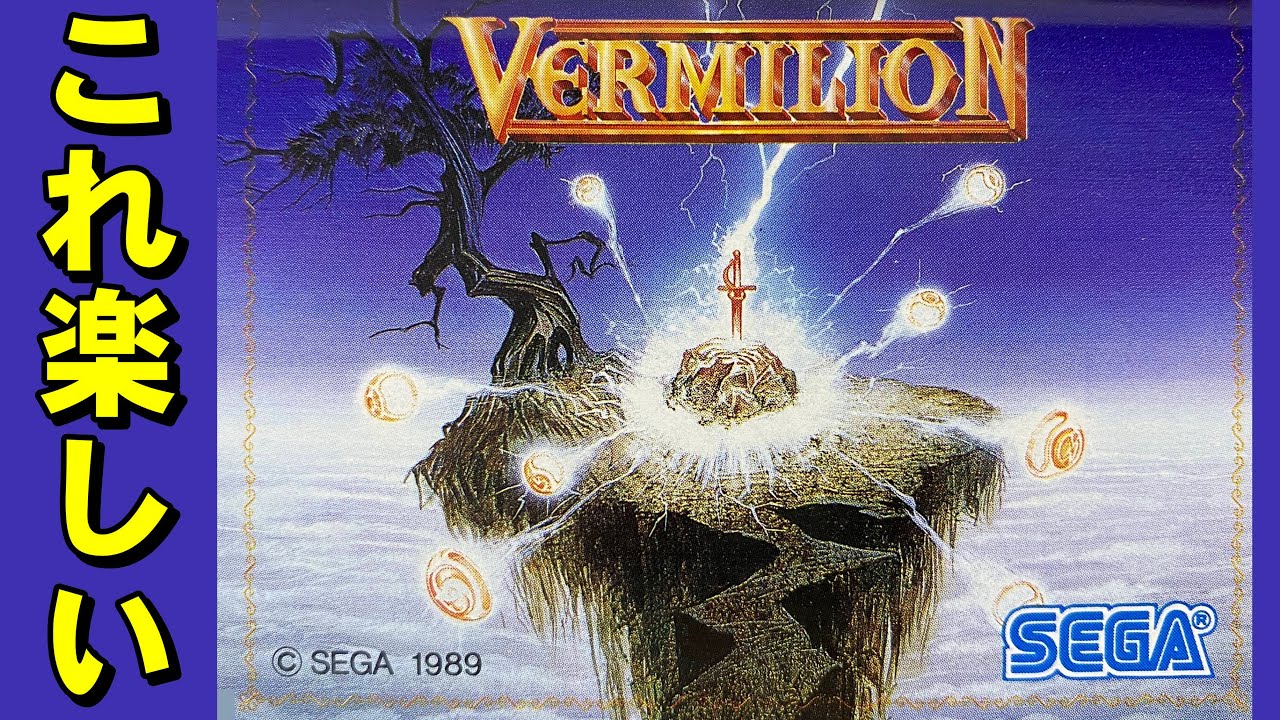 プレイ動画】大逆鱗II (PC) [ ゲーム紹介用 (20分版) ] - YouTube