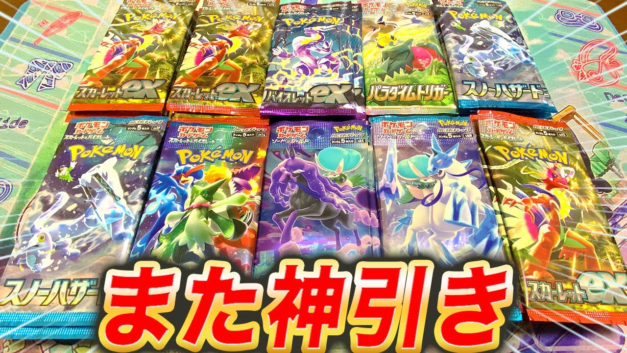 ポケカ】もう売っていないパックなどを100パック開封した結果、神引き