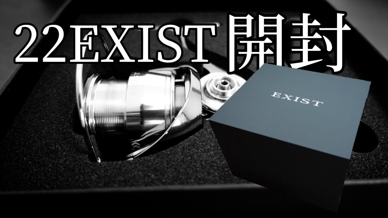 22EXIST 開封 - YouTube