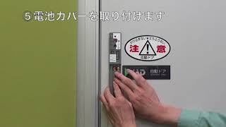 タッチスイッチ電池交換を解説！ - YouTube