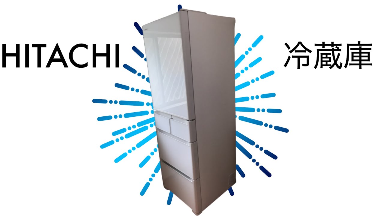 日立の冷蔵庫を買いました【R-S40K】 - YouTube