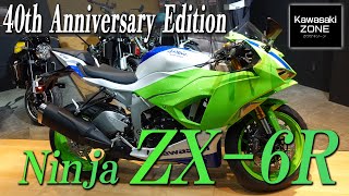 2024年モデル Ninja ZX-6R 40th Anniversary Edition 」カラーリングを