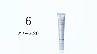 シワ改善、シミ予防の 『クリーム20』 商品詳細と使い方｜基礎化粧品