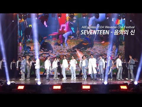 SEVENTEEN return to North American on Right Here World Tour