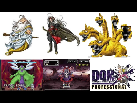 ドラゴンクエストモンスターズジョーカー3プロフェッショナル 裏ワザ