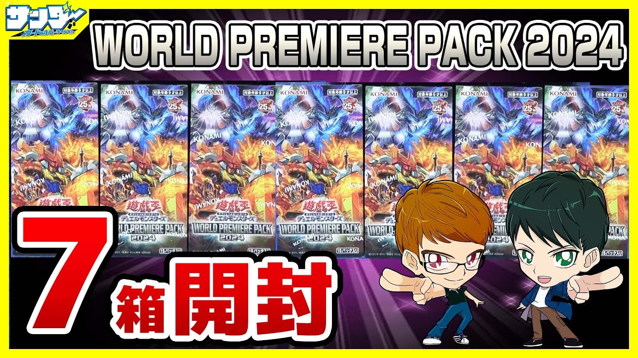 遊戯王】7箱開封 令和の炎の剣士日本上陸！！「WORLD PREMIERE PACK