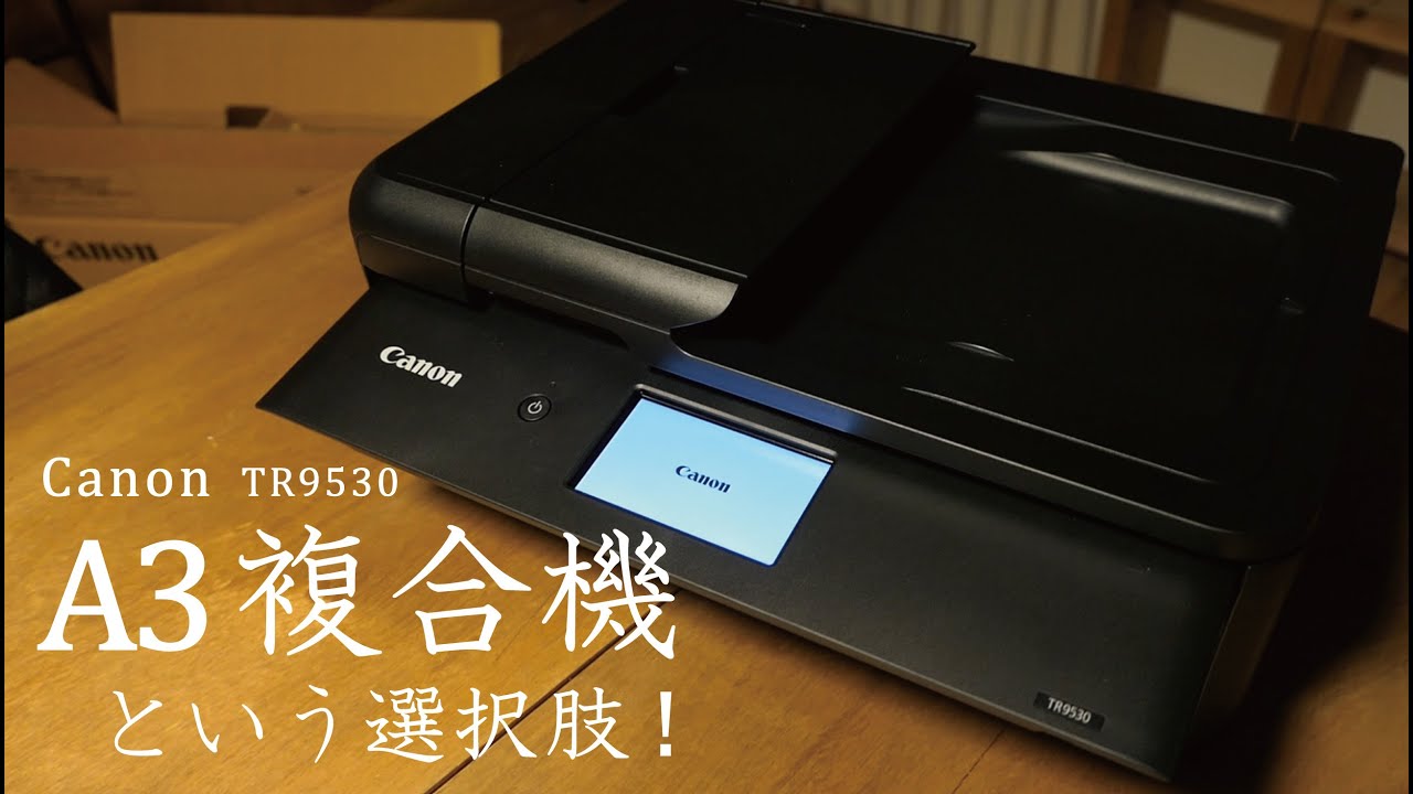 Recommended A3 Printer with ADF Function] Canon TR9530 A3