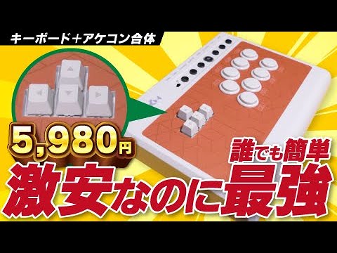 Easier than HitBox! We've found the best, most affordable