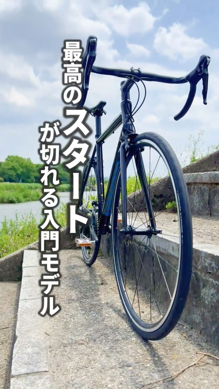 40％OFFセール中】初心者に最適なロードバイク！BASSO MONZA 2025年