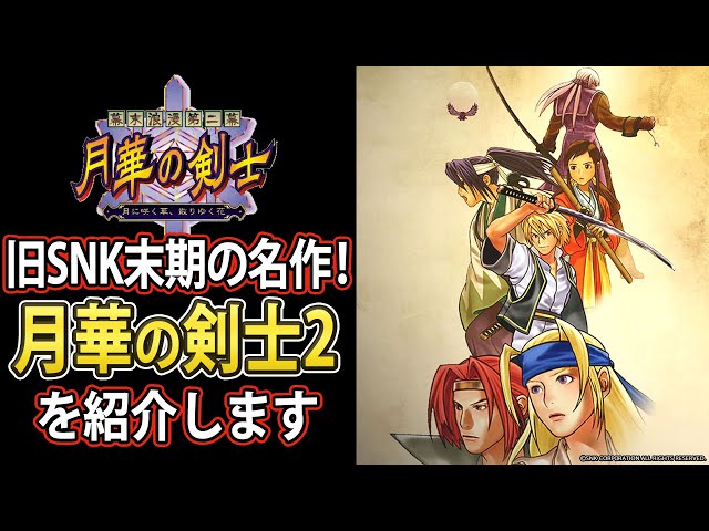 The Legend of Jewel 2] A masterpiece from the late days of the old