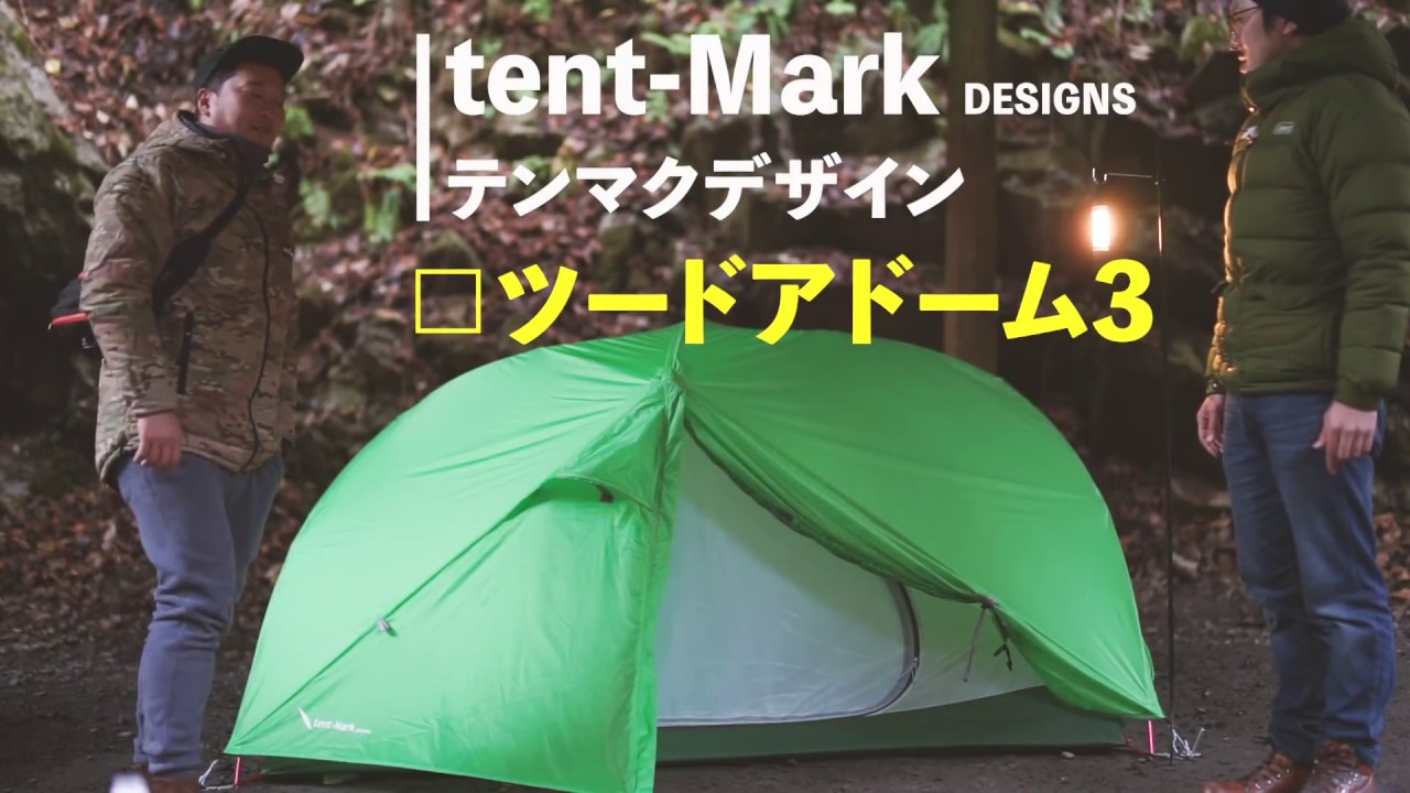 ソロテント】キャンプツーリングで使える！？2種類のテントレビュー