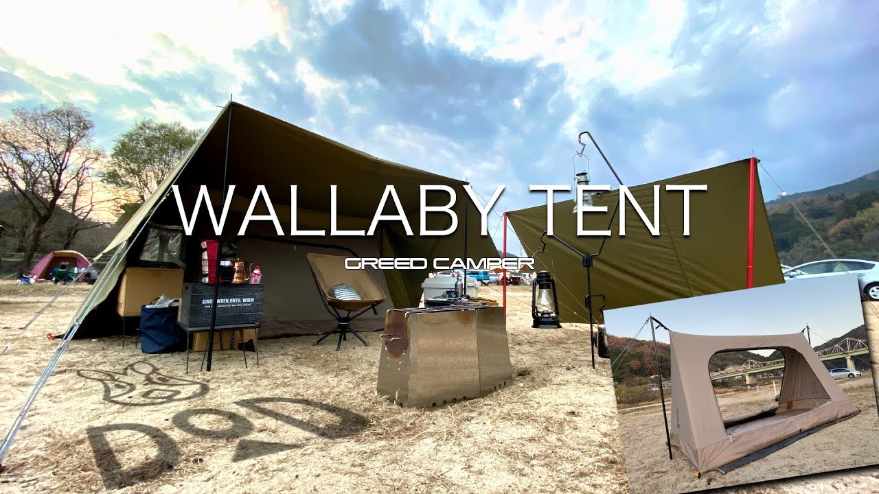 商品紹介動画】良いの？悪いの？DOD WALLABY TENT（ワラビーテント
